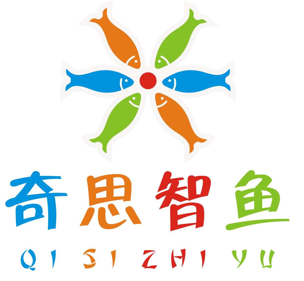 奇思智鱼人工智能